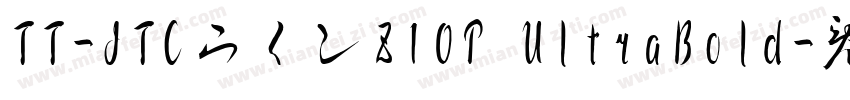 TT-JTCウインZ10P UltraBold字体转换